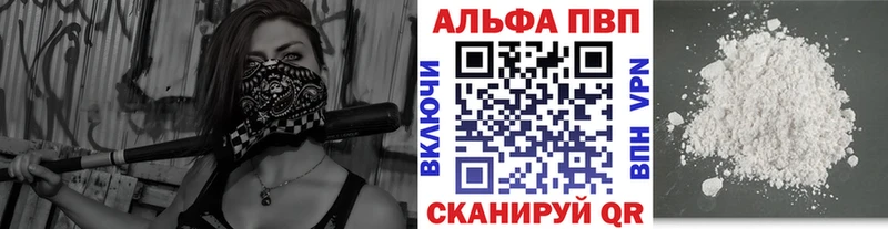 Alfa_PVP крисы CK Таганрог