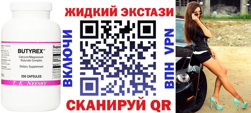 Бутират BDO 33%  Таганрог 