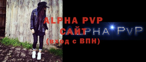 ALPHA-PVP Абдулино
