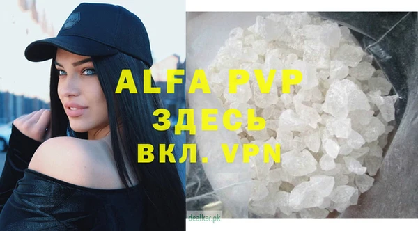 ALPHA-PVP Абдулино